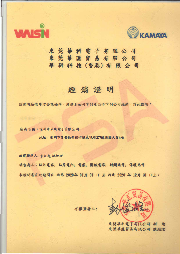 华新科技WALSIN授权代理